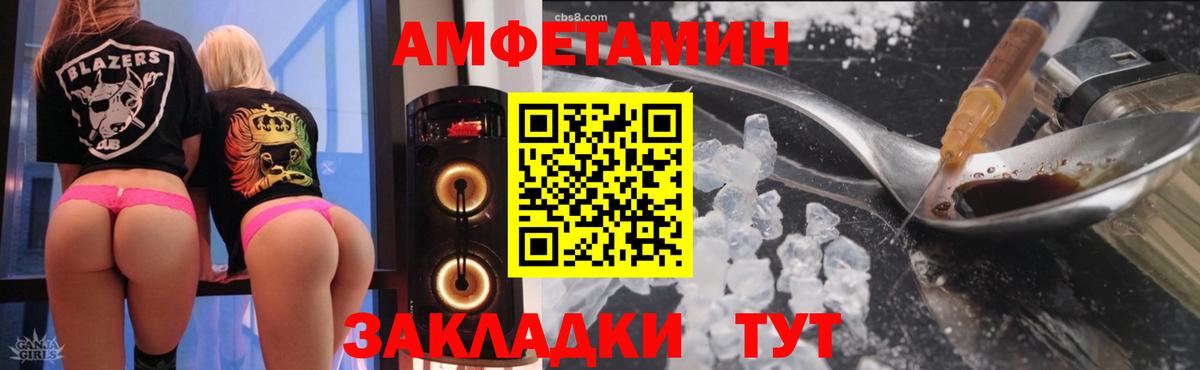 АМФ  Вход с VPN  Коммунар  АМФ Розовый 