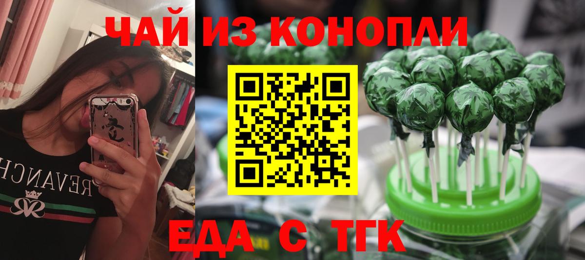 Коммунар  Canna-Cookies конопля  Вход с VPN 
