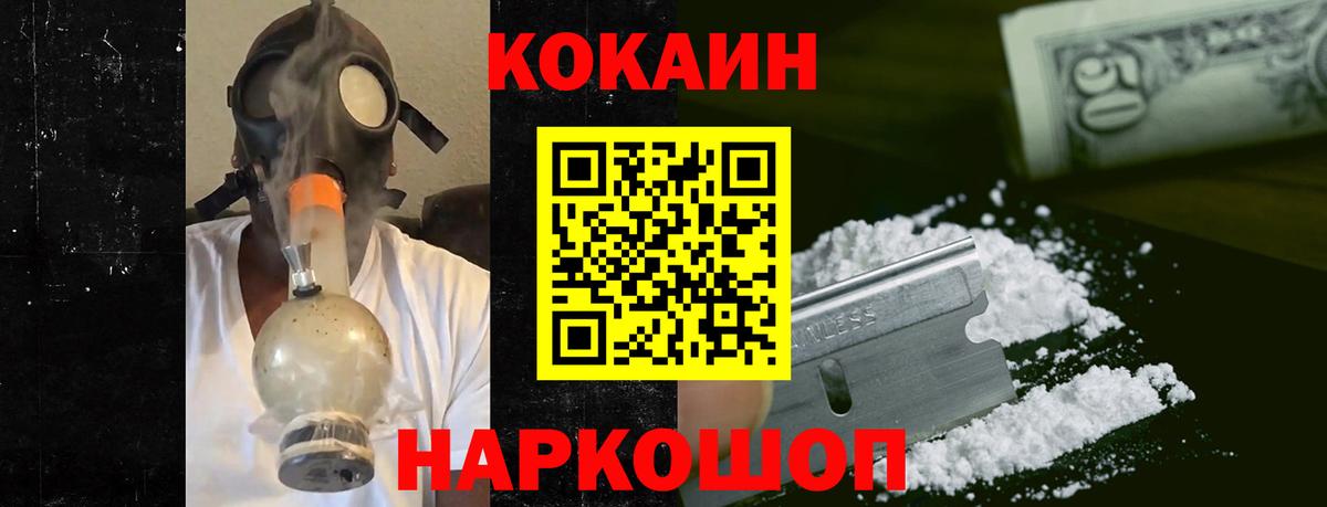 Коммунар  КОКАИН Перу  КОКАИН  Cocaine Эквадор  Вход с VPN 