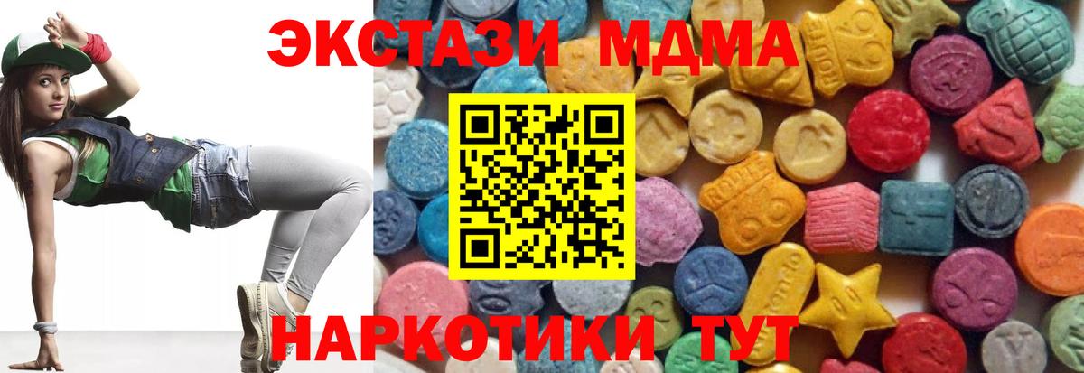 Ecstasy 250 мг  ЭКСТАЗИ ешки  Ecstasy  Коммунар  Вход с VPN 