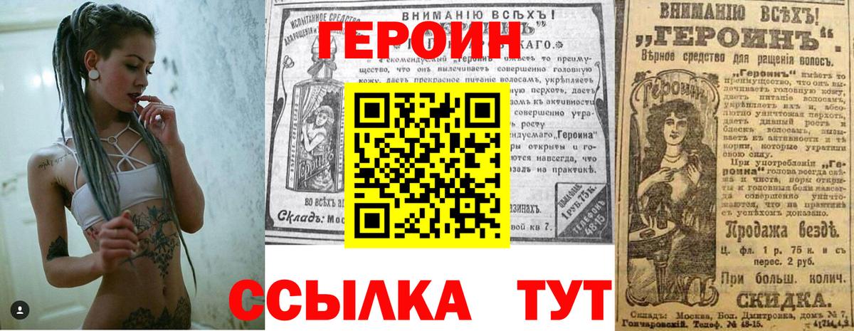 Героин VHQ  Вход с VPN  Коммунар 