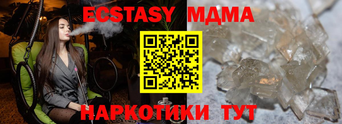 Коммунар  MDMA  Вход с VPN  МДМА VHQ  MDMA кристаллы 