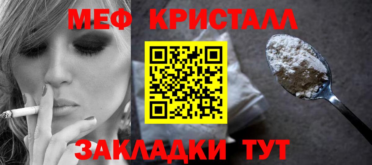 Меф мяу мяу мука Коммунар
