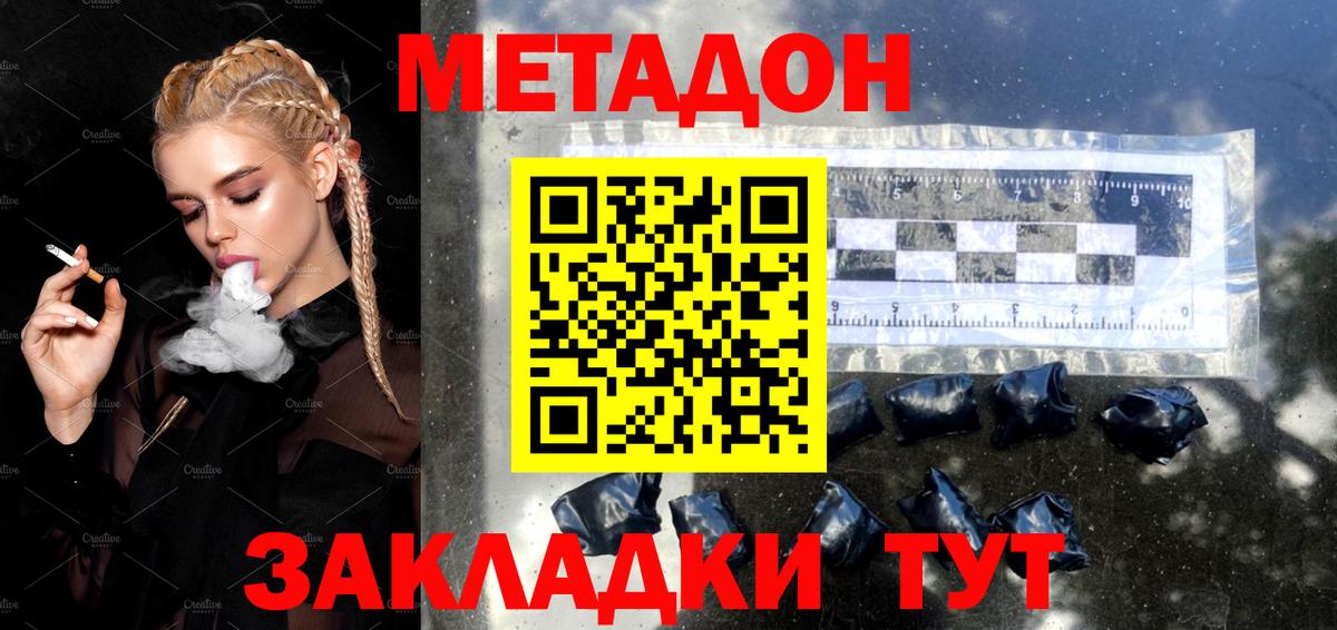 Метадон кристалл  МЕТАДОН кристалл  блэк спрут как зайти  Вход с VPN  Коммунар 