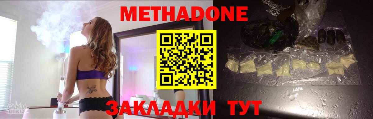 МЕТАДОН VHQ Коммунар