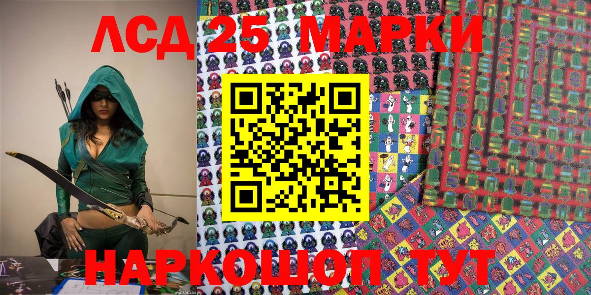 Наркотические марки 1,8мг Коммунар