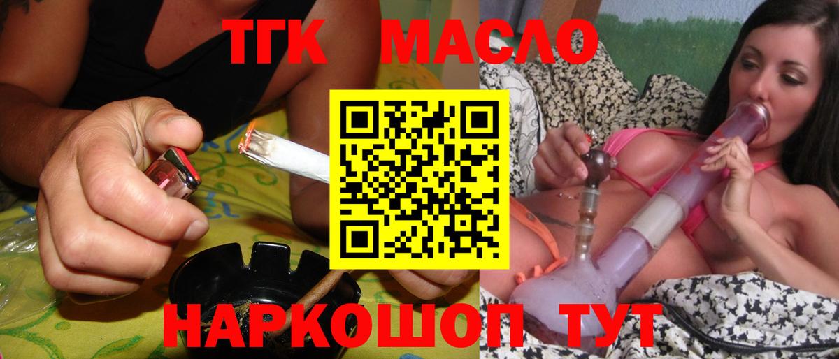 Дистиллят ТГК гашишное масло Коммунар