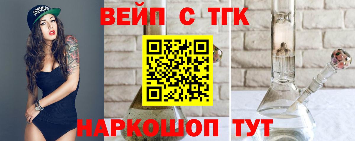 Дистиллят ТГК концентрат  Вход с VPN  Коммунар 
